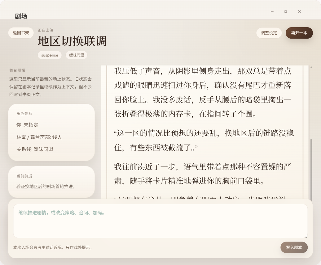 实时语音通话界面